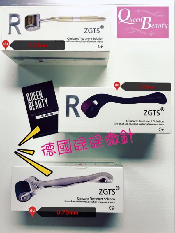 德國碌碌微針 德國碌碌微針