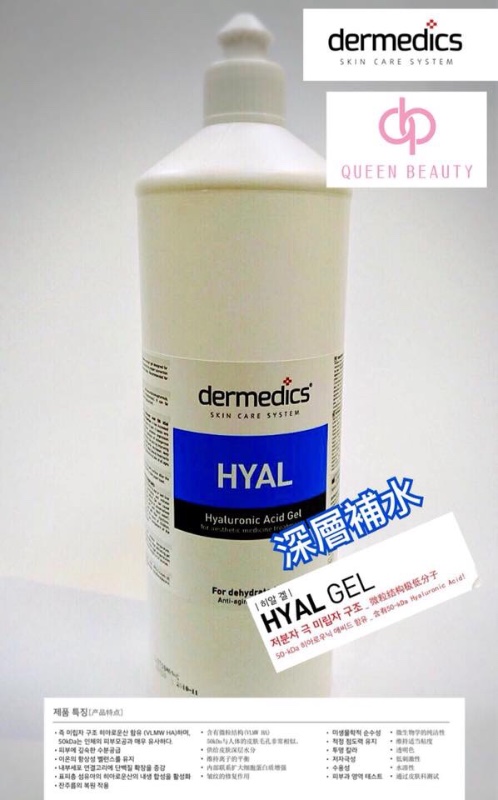 波蘭Dermedics 功能性Gel 1000ml (藍色 深層補水) 波蘭Dermedics 功能性Gel 1000ml (藍色 深層補水)