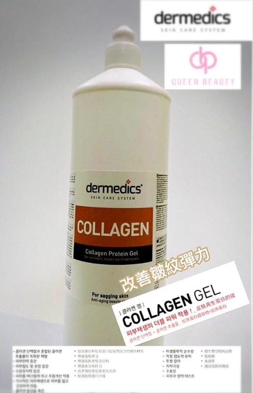 波蘭Dermedics 功能性Gel 1000ml (啡色 改善皺紋及彈力) 波蘭Dermedics 功能性Gel 1000ml (啡色 改善皺紋及彈力)