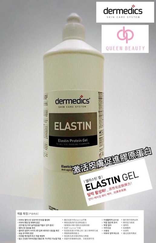 波蘭Dermedics 功能性Gel 1000ml (深啡 激活皮膚促進膠原蛋白) 波蘭Dermedics 功能性Gel 1000ml (深啡 激活皮膚促進膠原蛋白)