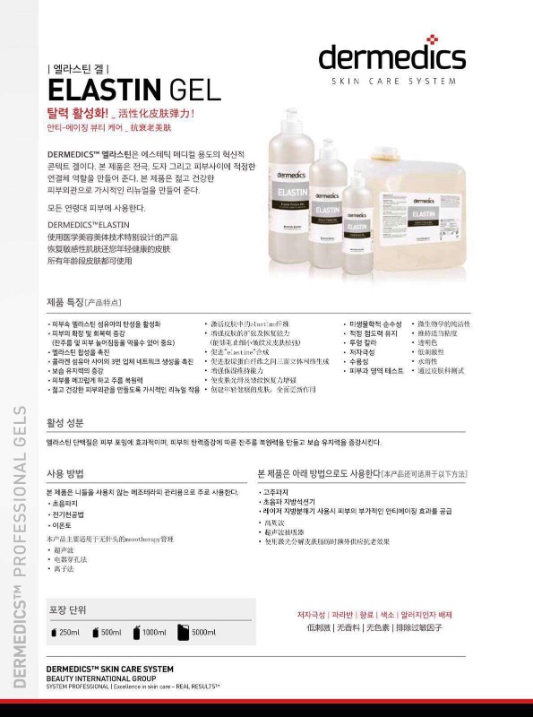 波蘭Dermedics 功能性Gel 1000ml (深啡 激活皮膚促進膠原蛋白) 波蘭Dermedics 功能性Gel 1000ml (深啡 激活皮膚促進膠原蛋白)