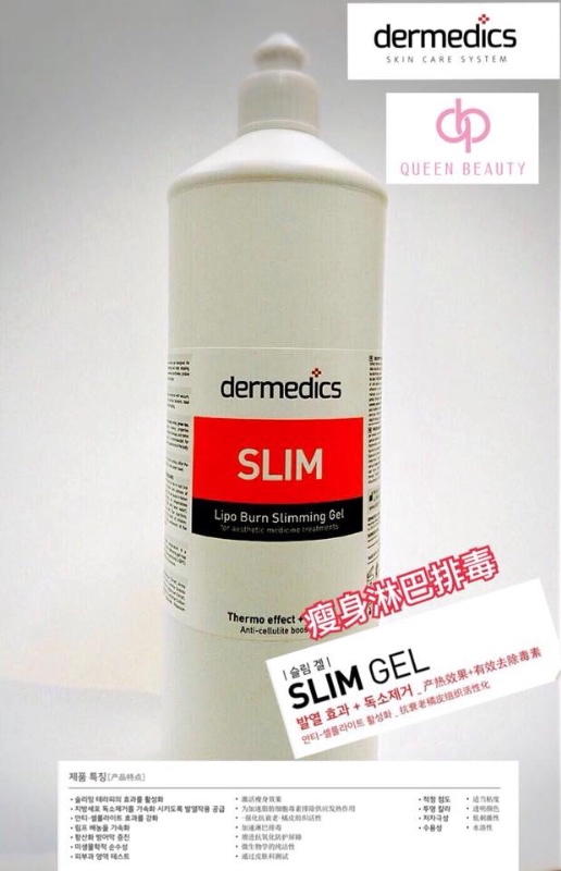 波蘭Dermedics 功能性Gel 1000ml (紅色 瘦身通淋巴排毒) 波蘭Dermedics 功能性Gel 1000ml (紅色 瘦身通淋巴排毒)