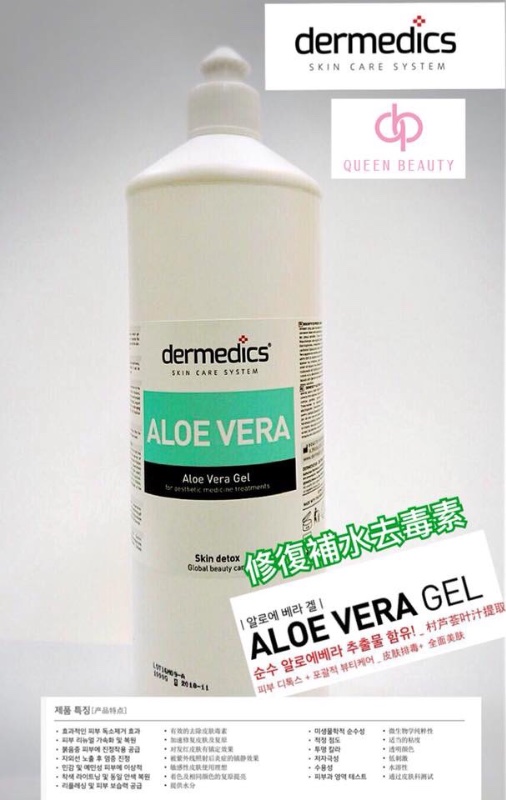 波蘭Dermedics 功能性Gel 1000ml (綠色 去皮膚毒素 鎮定敏感皮膚) 波蘭Dermedics 功能性Gel 1000ml (綠色 去皮膚毒素 鎮定敏感皮膚)