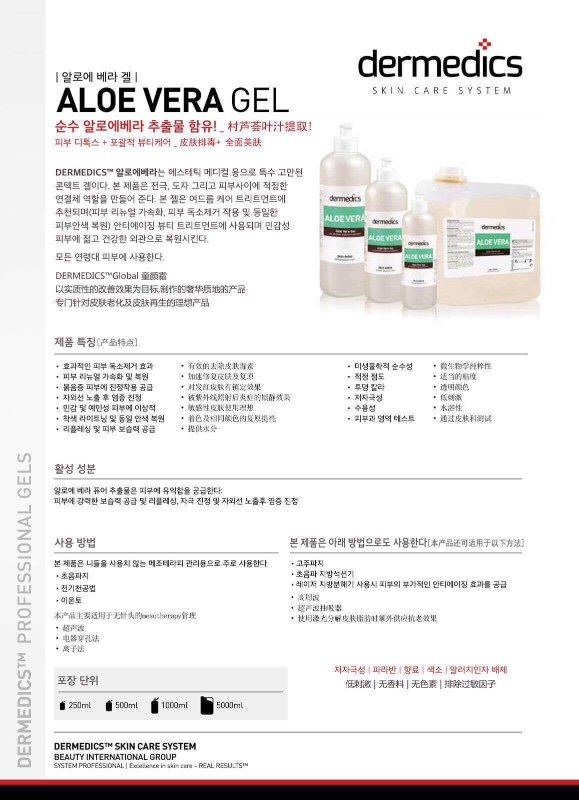 波蘭Dermedics 功能性Gel 1000ml (綠色 去皮膚毒素 鎮定敏感皮膚) 波蘭Dermedics 功能性Gel 1000ml (綠色 去皮膚毒素 鎮定敏感皮膚)