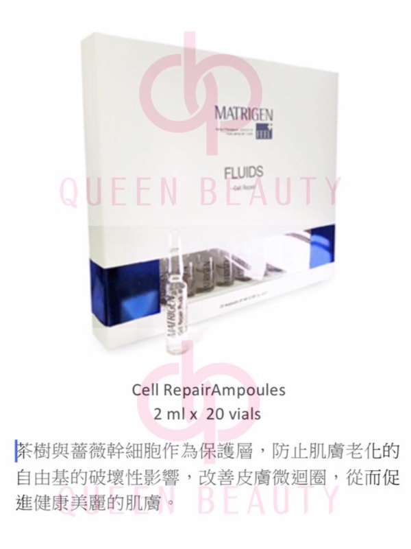 韓國 MATRIGEN 精華安瓶 1盒20支 (藍色Cell Repair) 韓國 MATRIGEN 精華安瓶 1盒20支 (藍色Cell Repair)