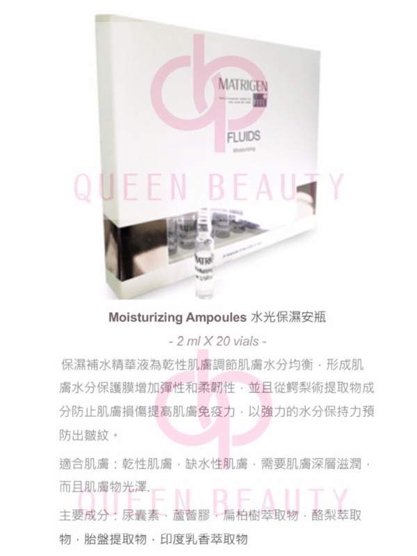 韓國 MATRIGEN 精華安瓶 1盒20支 (銀色Moisturizing) 韓國 MATRIGEN 精華安瓶 1盒20支 (銀色Moisturizing)