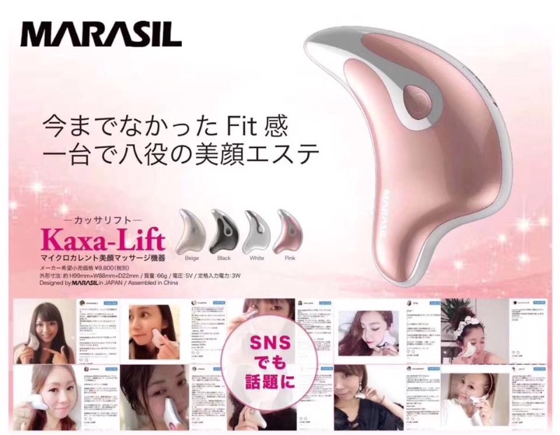 日本MARASIL KAXA-LIFT カッサリフト小海豚刮痧板 日本MARASIL KAXA-LIFT カッサリフト小海豚刮痧板