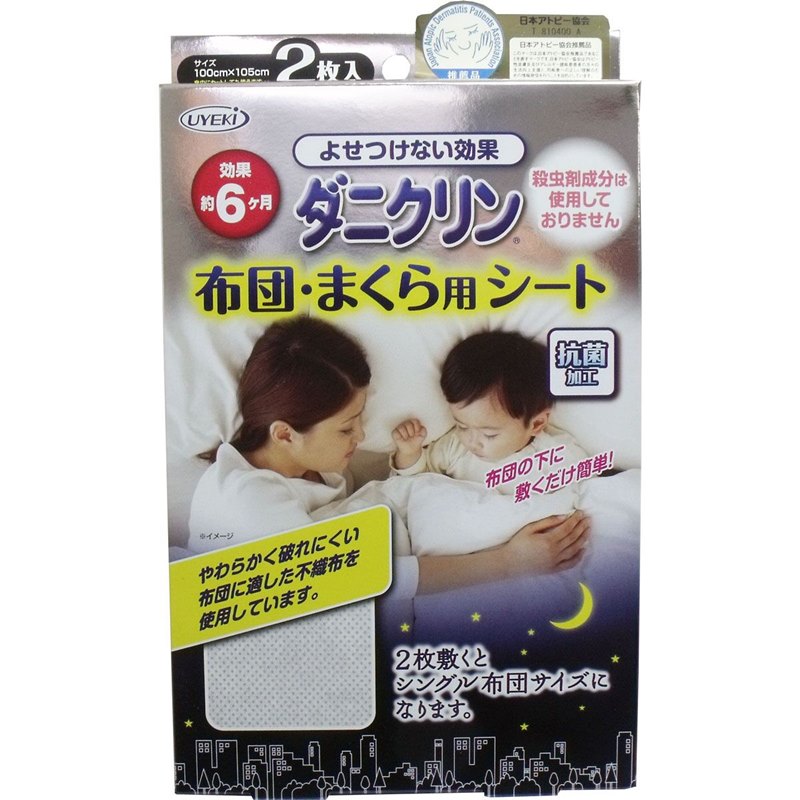 日本UYEKI防蟎蟲貼紙 床上衣櫃防蟲家用除蟎紙