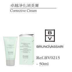 BV0215 卓越淨化消炎膏 Corrective Cream