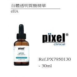 PX7950130 自體透明質酸精華 eHA