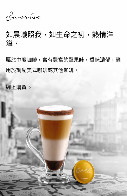 ARISSTO Capsule - 咖啡膠囊 SUNRISE (yellow) ARISSTO Capsule - 咖啡膠囊 SUNRISE (yellow)