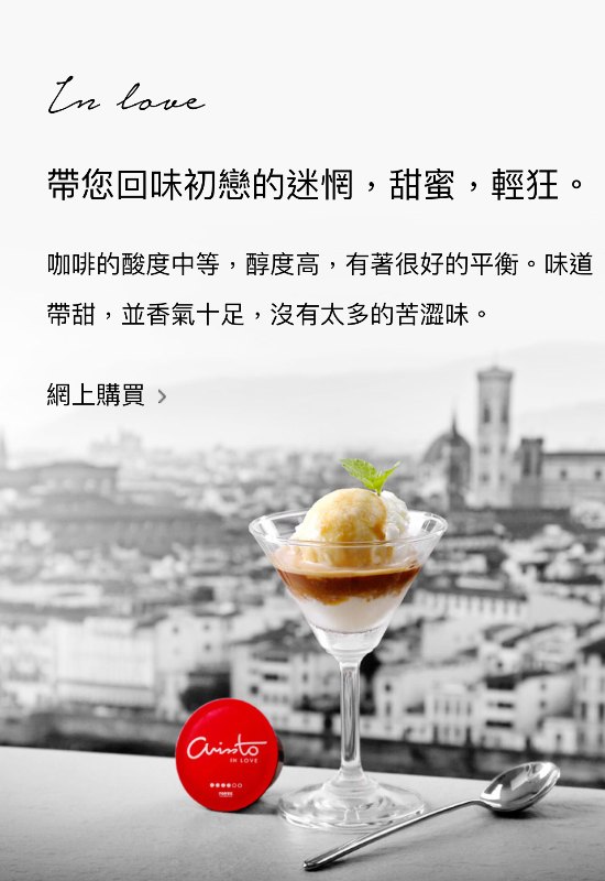 ARISSTO Capsule - 咖啡膠囊 IN LOVE (red) ARISSTO Capsule - 咖啡膠囊 IN LOVE (red)