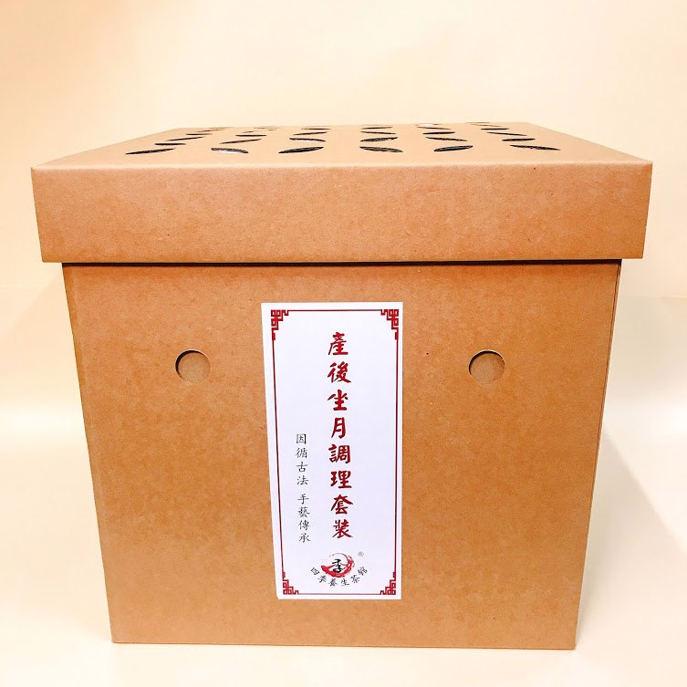 產後坐月調理套裝 產後坐月調理套裝
