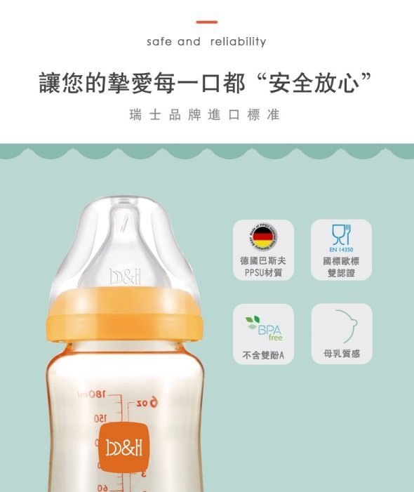 BH PPSU奶瓶-180ml BH PPSU奶瓶-180ml