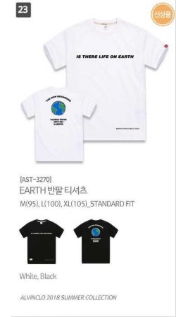 Alvinclo-Life on Earth T-shirt (ast3270)