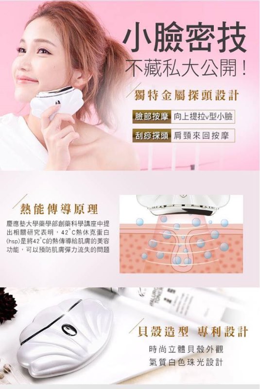 TRYME 2in1溫熱SPA貝殼機 TRYME 2in1溫熱SPA貝殼機