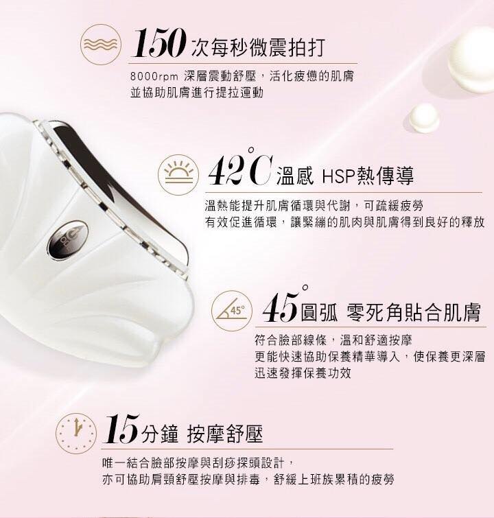 TRYME 2in1溫熱SPA貝殼機 TRYME 2in1溫熱SPA貝殼機