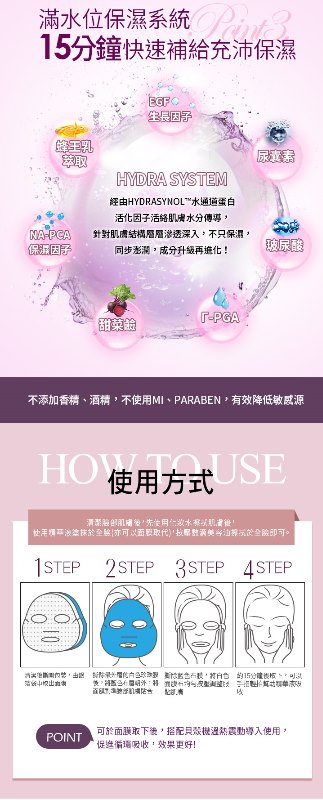 台灣 TRYME 肌透光滿水位保濕面膜5片裝 台灣 TRYME 肌透光滿水位保濕面膜5片裝