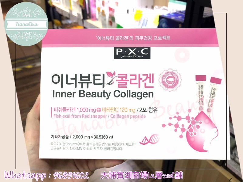 《不包郵》韓國 P.X.C. P.X.C. Inner Beauty Collagen 膠原蛋白 1盒30包 《不包郵》韓國 P.X.C. P.X.C. Inner Beauty Collagen 膠原蛋白 1盒30包