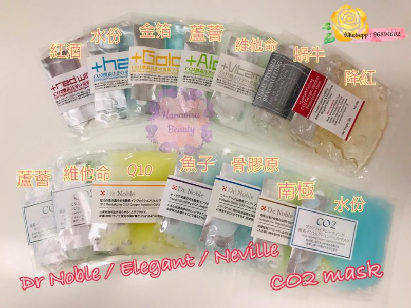 Dr Noble / Elegant / Neville Co2 mask 10pcs Dr Noble / Elegant / Neville Co2 mask 10pcs