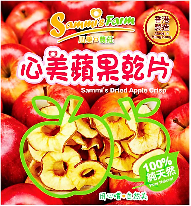 心美苹果干片100％香港制造