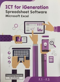 ICT for iGeneration - Spreadsheet Software Microsoft Excel