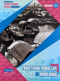 Issue Enquiry Series Section 21 - Traditional Rural Life of Hong Kong