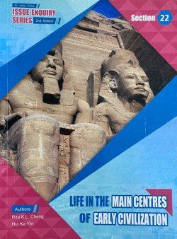 Issue Enquiry Series Section 22 - Life in the Main Centres of Early Civilization