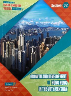Issue Enquiry Series Section 32 - Growth  Development of Hong Kong in the 20th Century