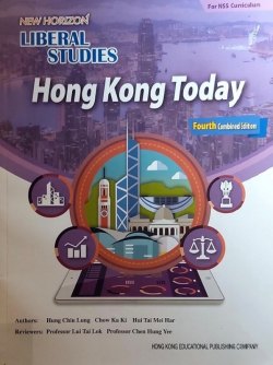 New Horizon Liberal Studies - Hong Kong Today (Fourth Combined Edition)