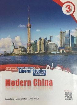 Liberal Studies in New Focus Senior Forms - Module 3 Modern China