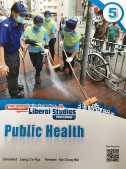 Liberal Studies in New Focus Senior Forms - Module 5 Public Health
