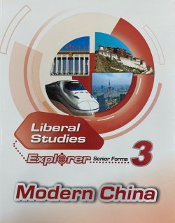 Liberal Studies Explorer Senior Forms - Module 3 Modern China