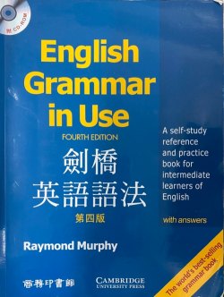 English Grammar in Use (劍橋英語語法) (中英對照版)