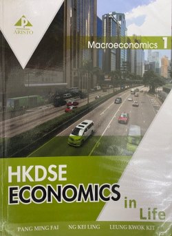 HKDSE Economics in Life - Macroeconomics 1
