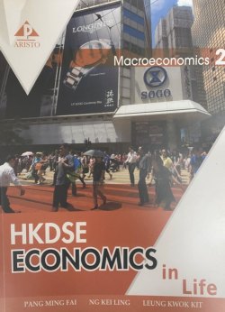 HKDSE Economics in Life - Macroeconomics 2