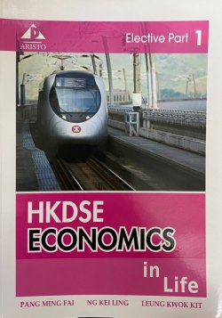 HKDSE Economics in Life - Elective Part 1