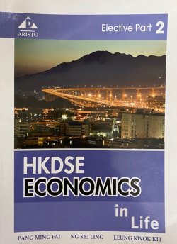HKDSE Economics in Life - Elective Part 2