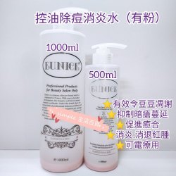 法國Eunice控油除痘消炎水(有粉) Blemish Attack Water  (1000ml / 500ml)