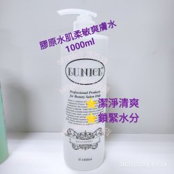 法國Eunice膠原水肌柔敏爽膚水 Collagen Tonic 1000ML
