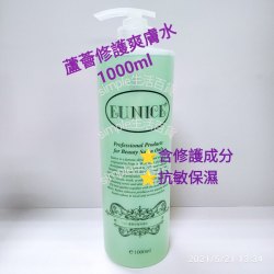 法國Eunice100%蘆薈修護爽膚水 Aloe Vera Tonic 1000ML