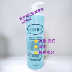 法國Eunice藍甘菊抗敏爽膚水 Chamomile Tonic 1000ML