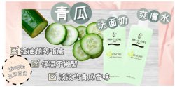 法國詩華 Bio-C-Ziwi 青瓜洗面奶 1000ml