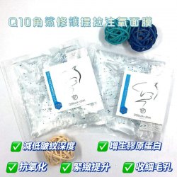 詩華  BIO-C-ZIWI  CO2 mask 泡泡注氧面膜 -Q10角鯊修護提拉注氧面膜 (3款可混)