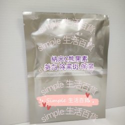 法國 EUNICE 納米C熊果素美白除黑斑保濕面膜紙 Nano C-Arbutin Whitening Mask 50G