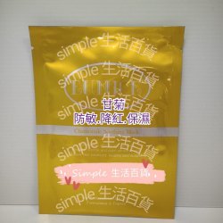 法國 EUNICE 甘菊防敏感降紅保濕面膜紙50G