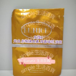 法國Eunice 左旋C亮白面膜紙 L-ascorbic Acid Brightening Mask 50