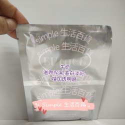 法國 EUNICE 牛奶美白滋潤保濕面膜紙 50G