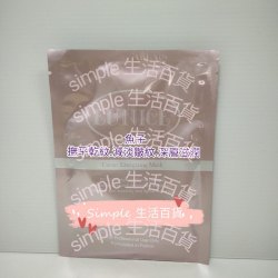 法國EUNICE 魚子膠原彈性去皺面膜紙 50G