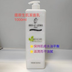 法國詩華 BIO-C-ZIWI 還原生肌潔面乳 1000ML